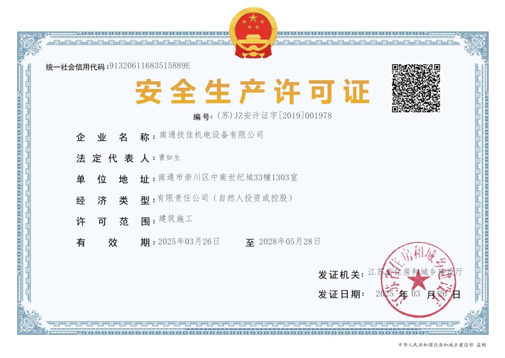 企業(yè)簡介