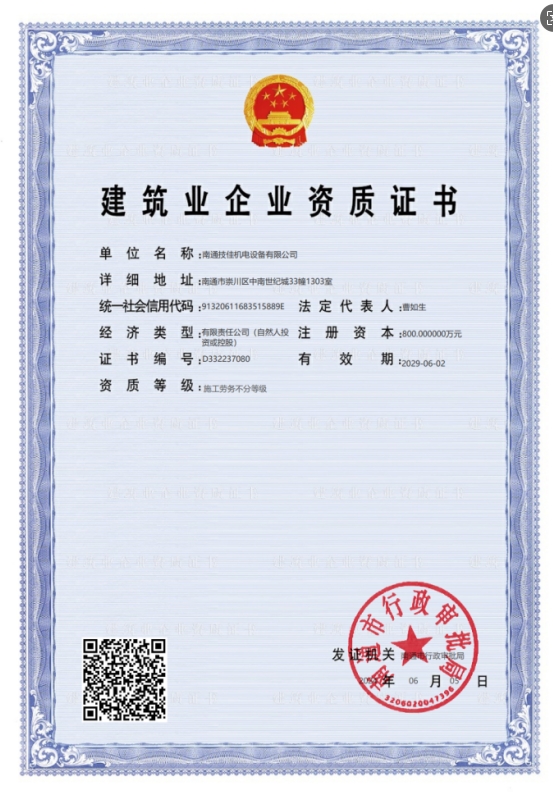 企業(yè)簡介