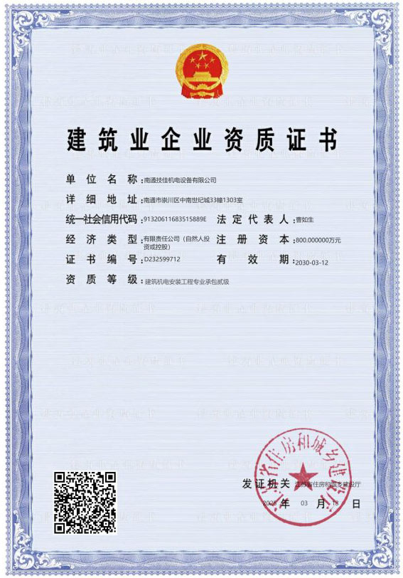 企業(yè)簡介